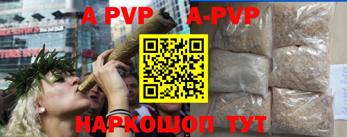 Alpha PVP Crystall  APVP Соль  Alpha PVP СК  A-PVP  Вход с VPN  Лесной 