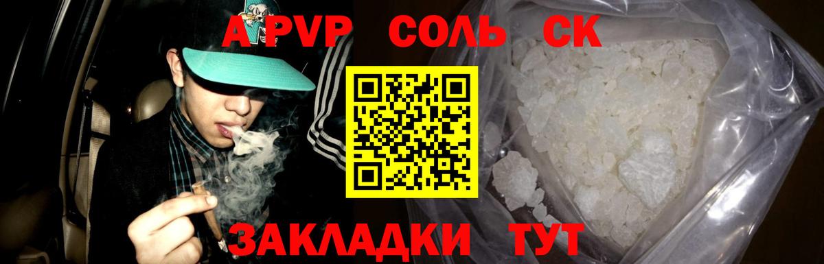 Alfa_PVP мука Лесной