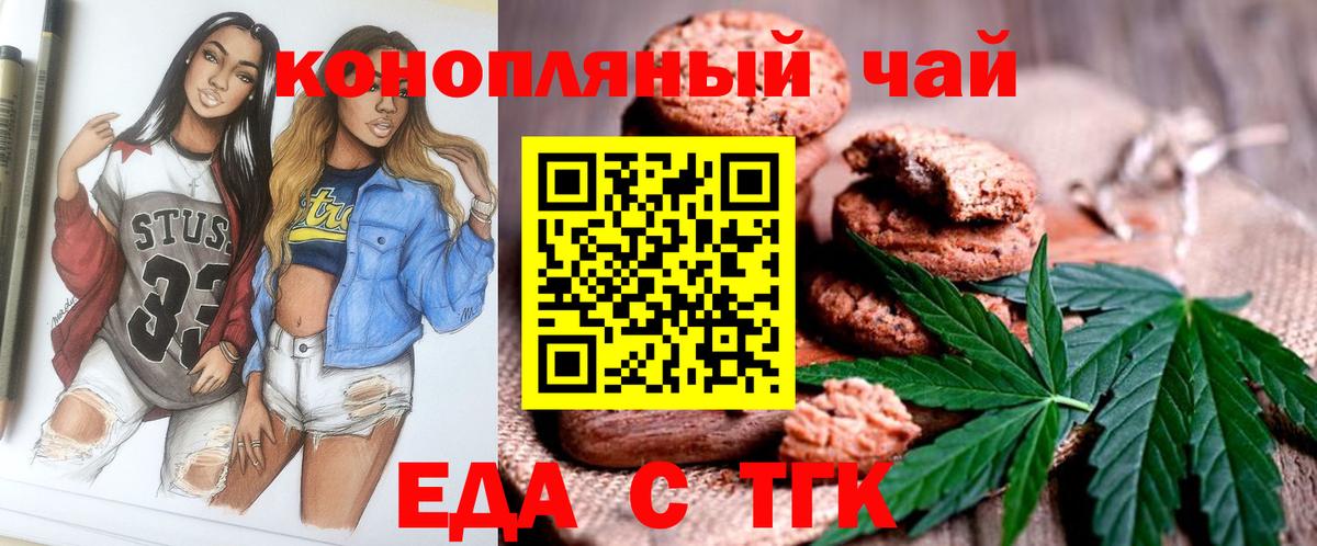 Cannafood конопля  Вход с VPN  Лесной 