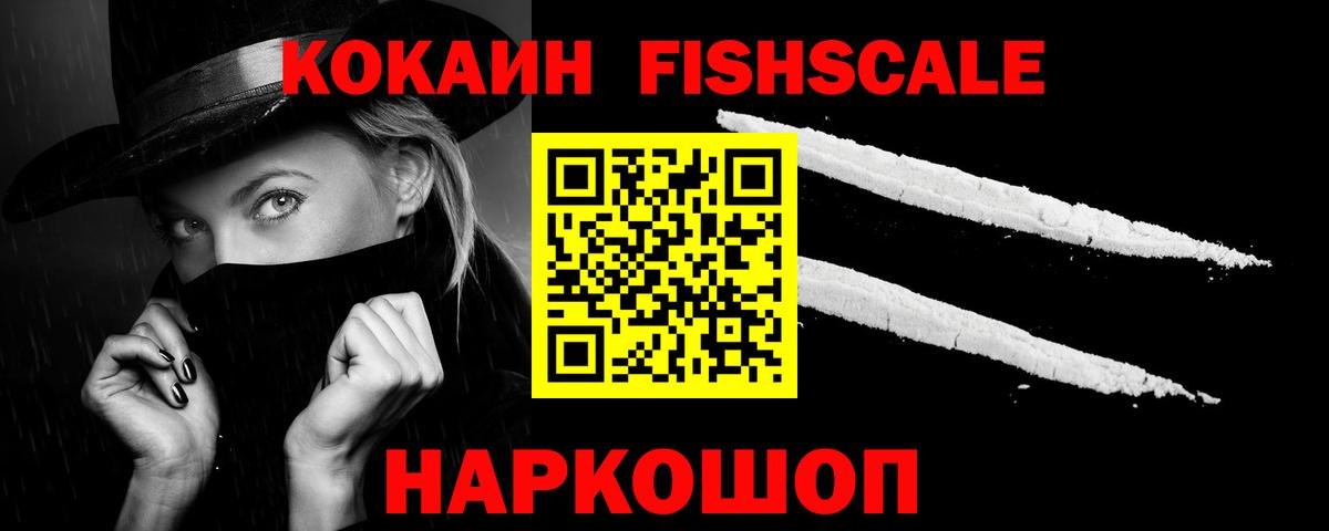 Кокаин 98%  Вход с VPN  Лесной 