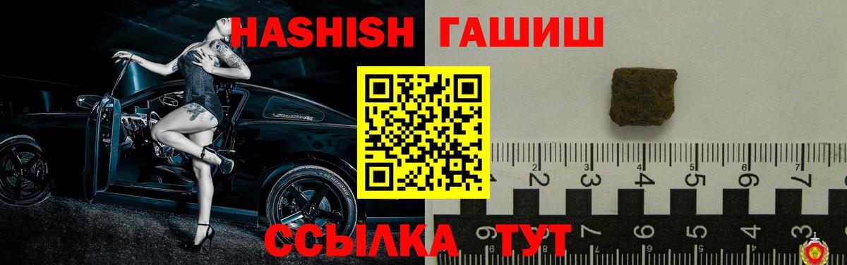 ГАШ убойный Лесной