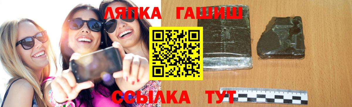 Гашиш гарик  Вход с VPN  Гашиш 40% ТГК  ГАШИШ  Лесной 
