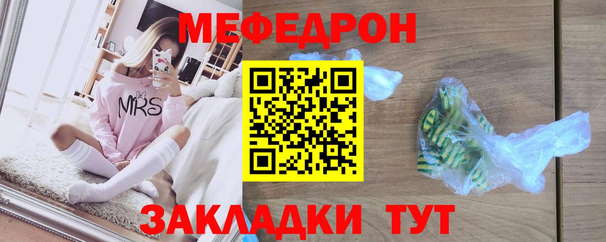 Мефедрон мяу мяу  Вход с VPN  Меф  Мефедрон 4 MMC  Лесной  МЯУ-МЯУ 