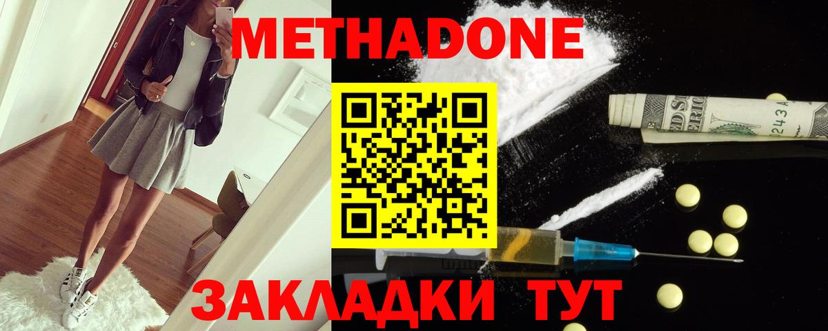 Лесной  Метадон VHQ  Вход с VPN  МЕТАДОН кристалл 