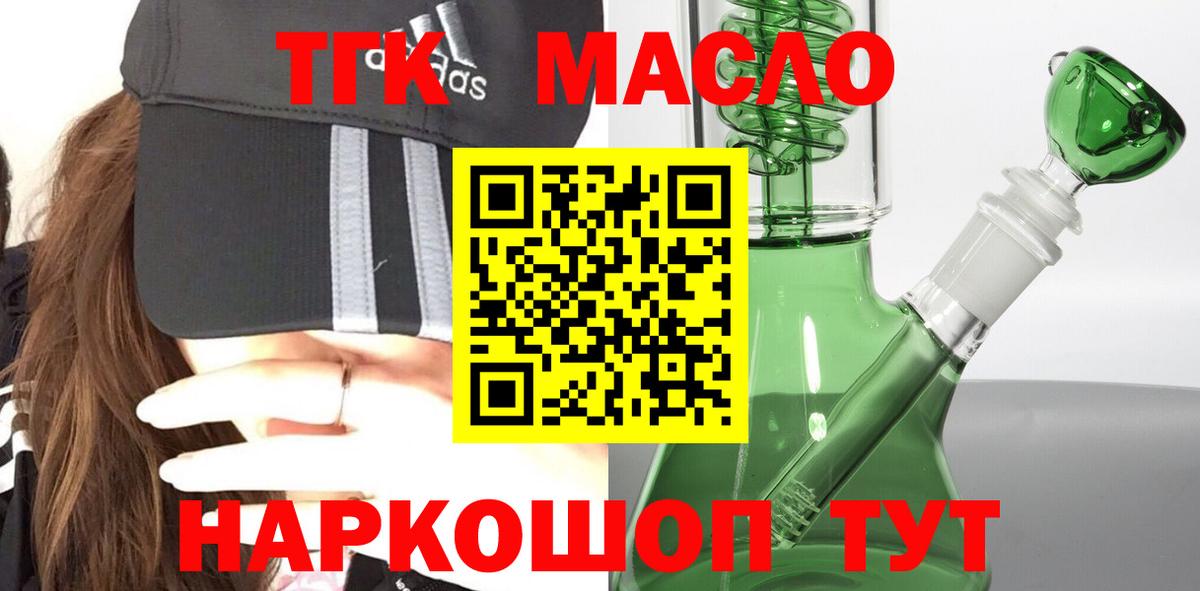 Лесной  ТГК вейп с тгк  продажа наркотиков  Вход с VPN 